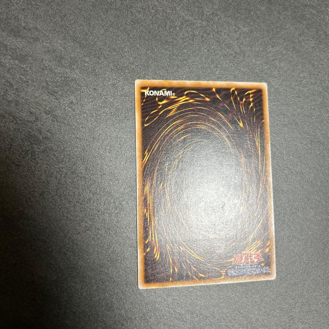 青眼の白龍　レリーフ　アルティメットレア　SM-51