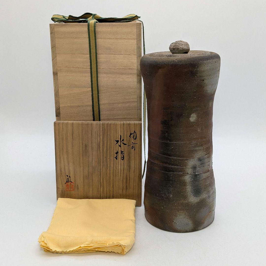 伝統工芸士 高原敏 備前焼 細水指A 共箱共布 水差し 茶道具 茶器 抹茶 食器