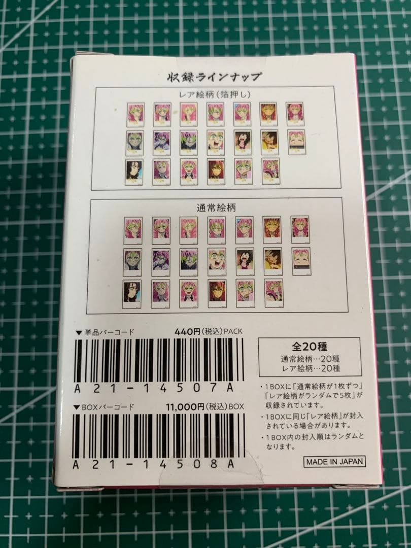 鬼滅の刃 恋柱　甘露寺蜜璃 ランダムチェキ風ブロマイド BOX (2 5枚入)