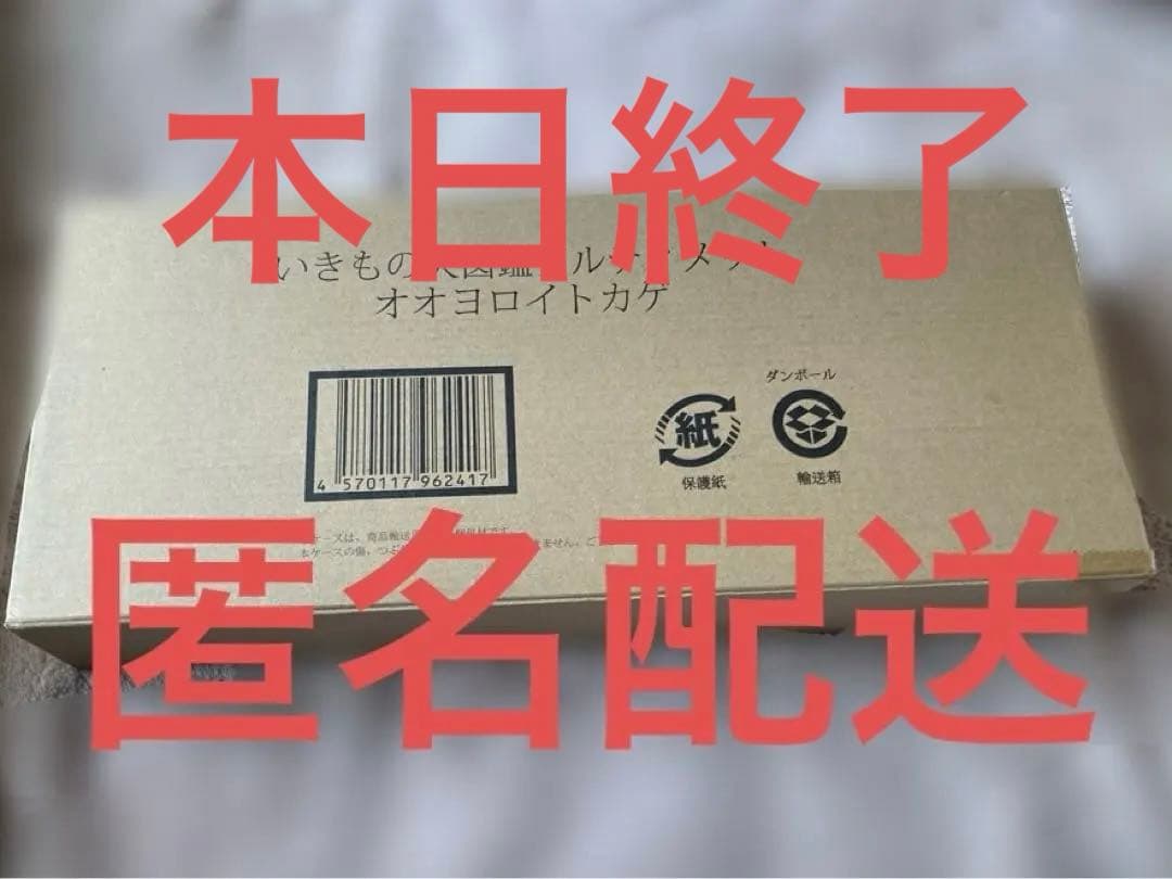 いきもの大図鑑 アルティメット オオヨロイトカゲ バンダイ オンラインガシャポン
