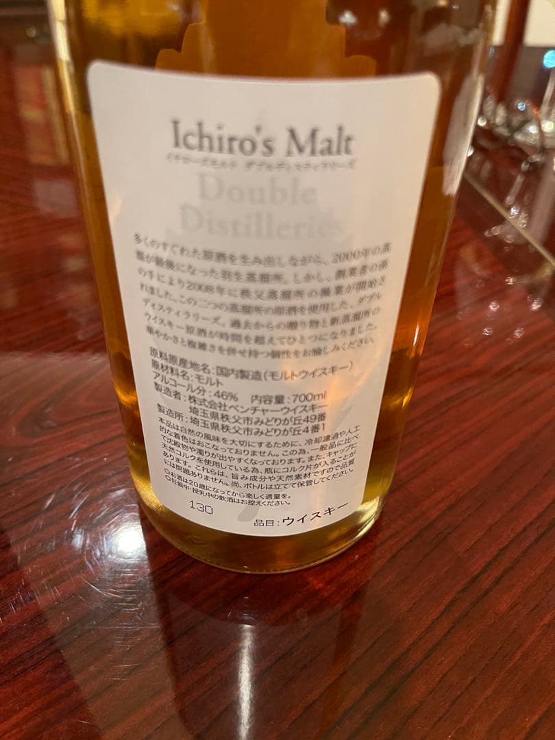 イチローズモルト　ダブルディスティラリーズ　旧ラベル　ウイスキー　秩父
