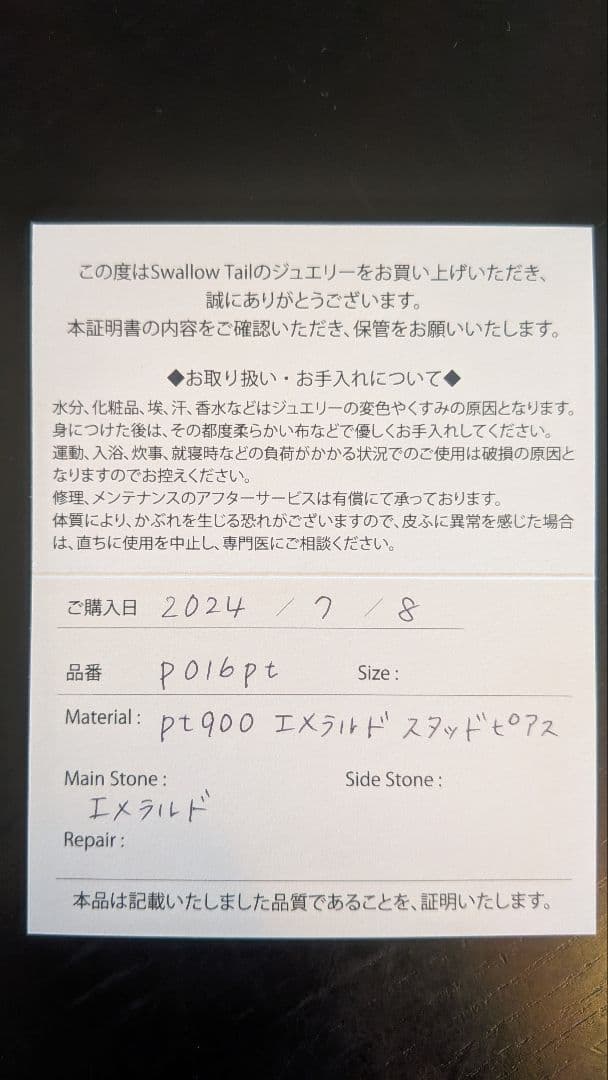 【ピピン】エメラルド エメラルドカット スタッドピアス