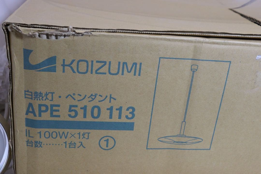 ペンダントライト/希少品/コイズミ/ヴィンテージ/デンマーク