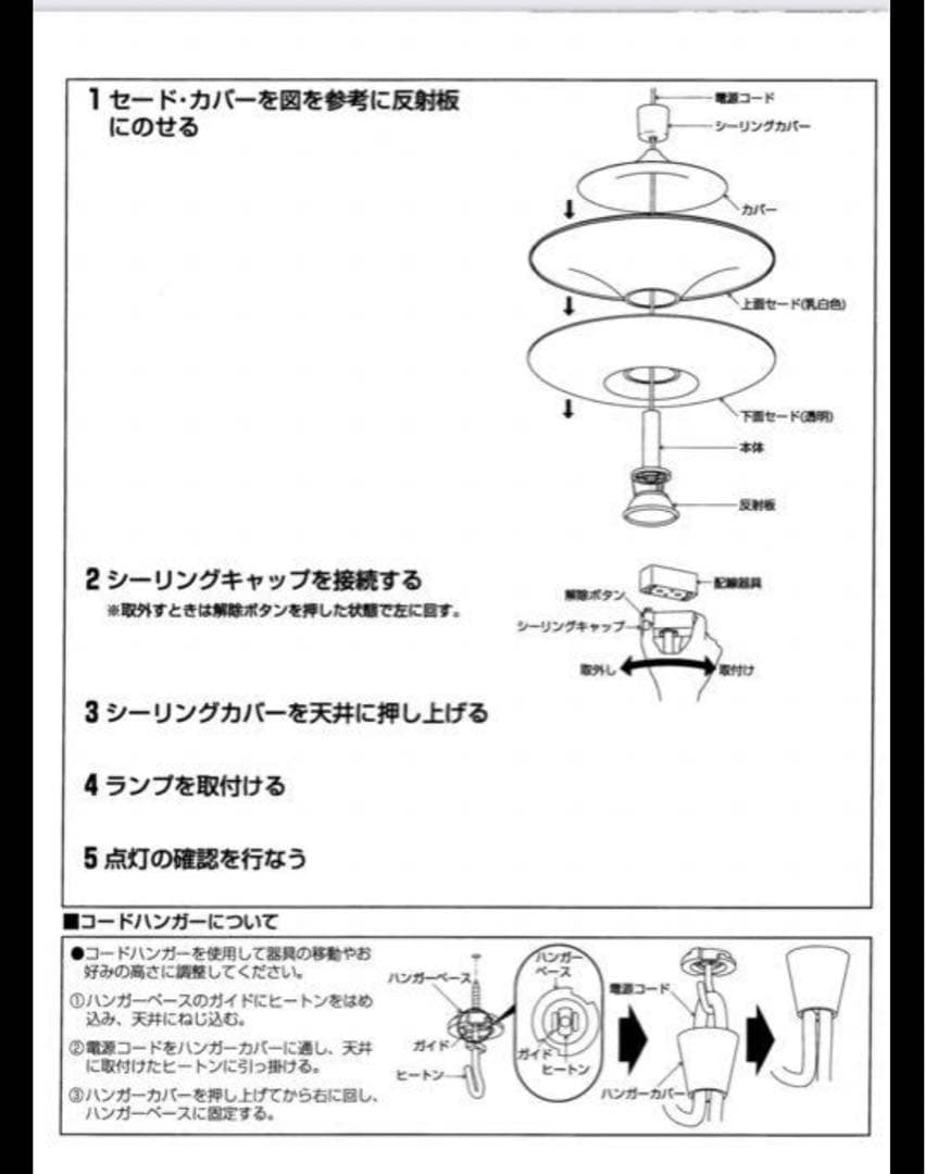 ペンダントライト/希少品/コイズミ/ヴィンテージ/デンマーク