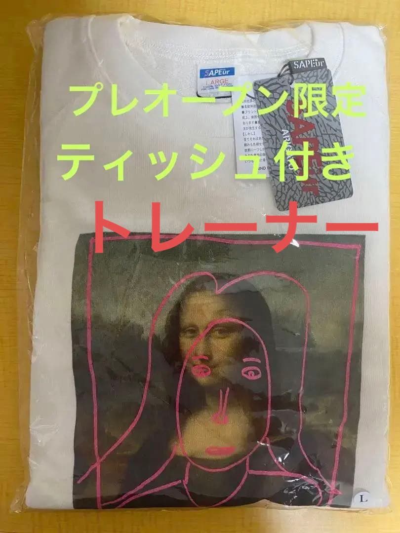 【新品未開封完売品】浜田雅功展 プレ限定SAPEurトレーナーＬティッシュ付