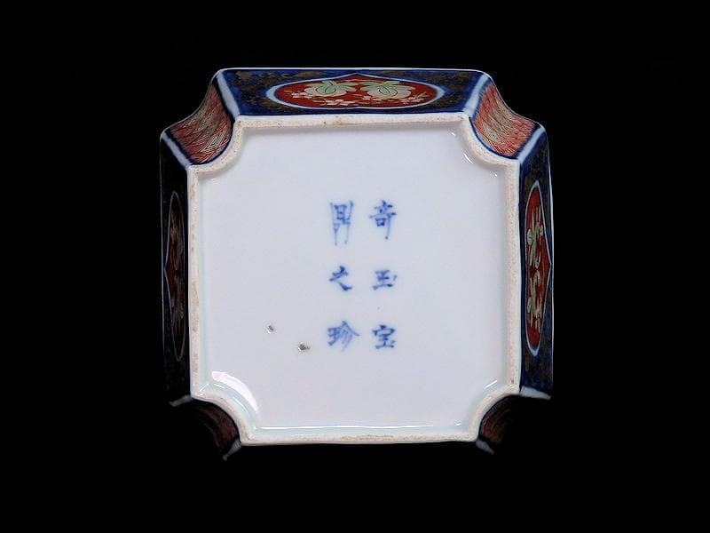 大聖寺伊万里　金襴手　桃に柘榴　大樹に欄干の図　四方角向付　E101AS-CQi