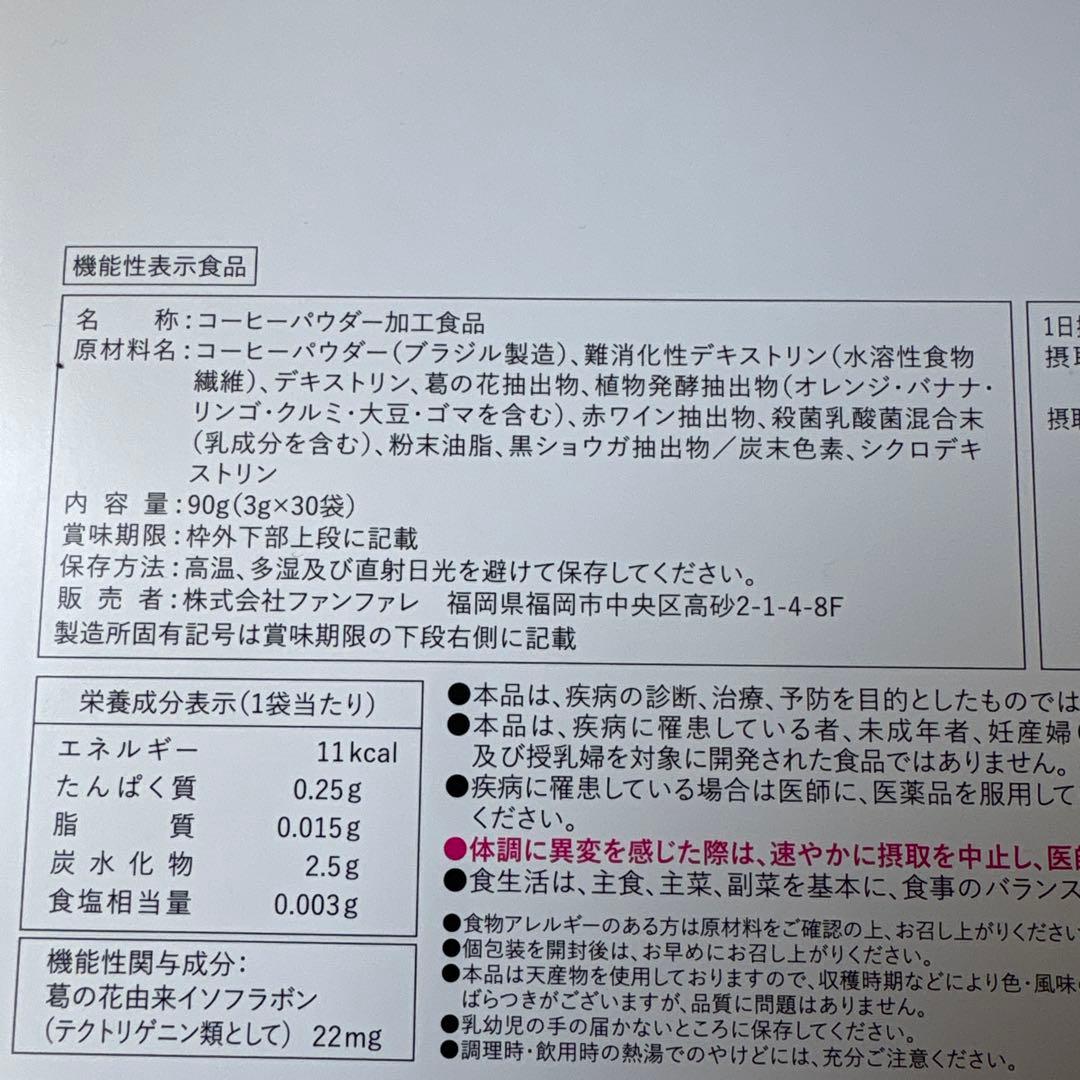 ［Ｘ-masumi］risou no Coffee (3g×30袋)×2