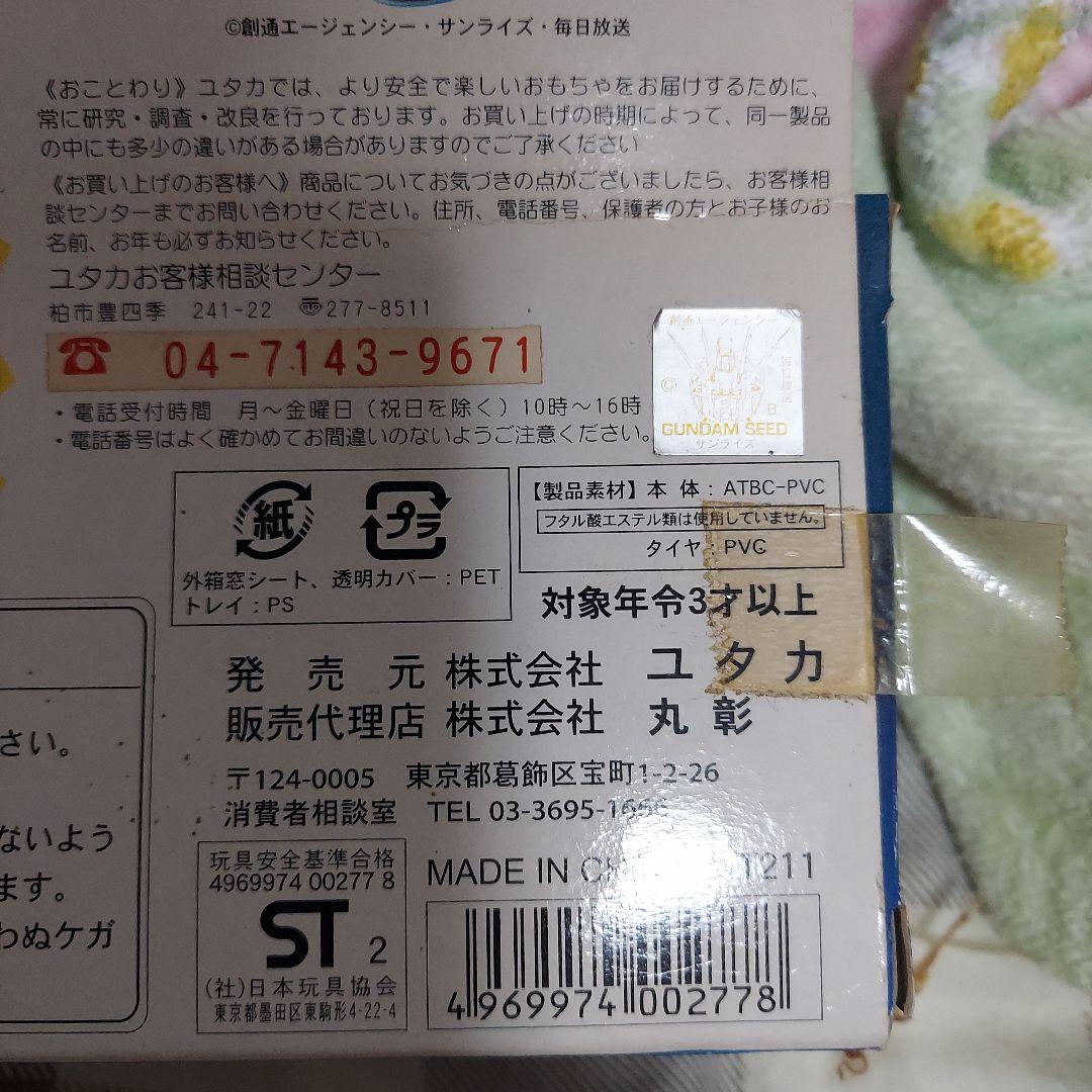 頭文字D PD-33 ダッシュボードトレイ