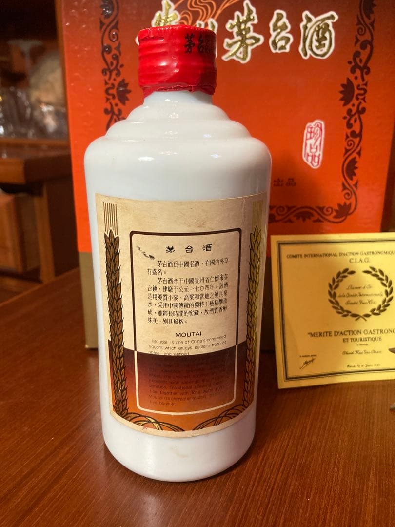中国茅台酒マオタイ1995年式Moutai 白酒 500ml 化粧箱付き950g