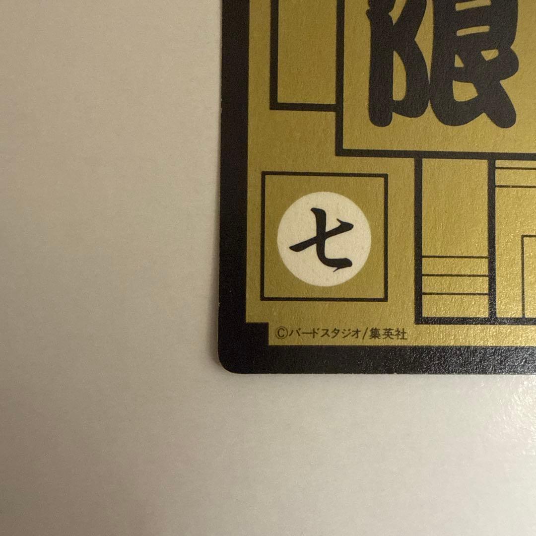 ドラゴンボールカードダス めちゃんこプロジェクト　No.7 セルジュニア