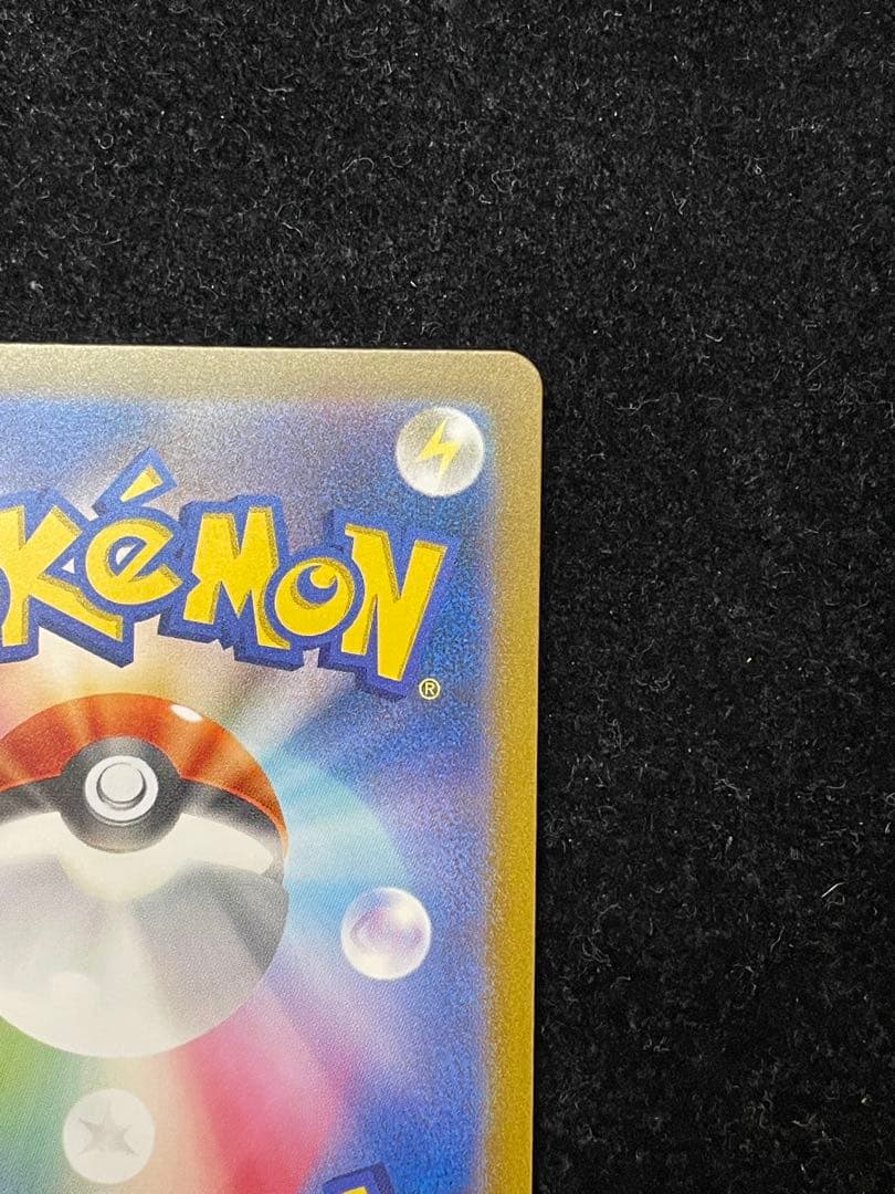 サンダーex SAR 204/165 ポケカ ポケモンカード