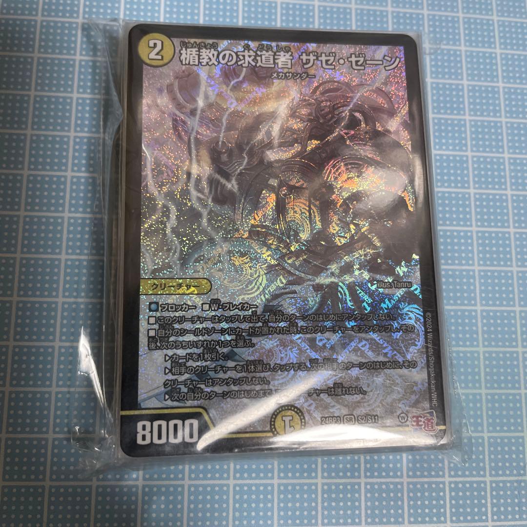 DM 白黒メカ デッキ 微高レート 未使用 セット メルカリ便