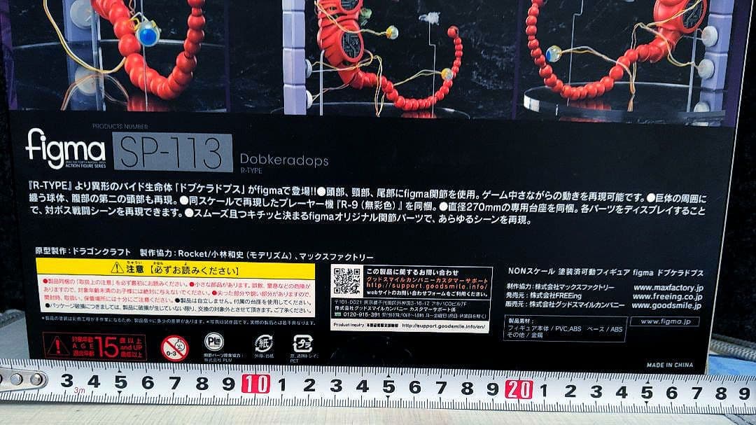 Figma•[R・TYPE• (Dobkeratops)]箱付き美品!