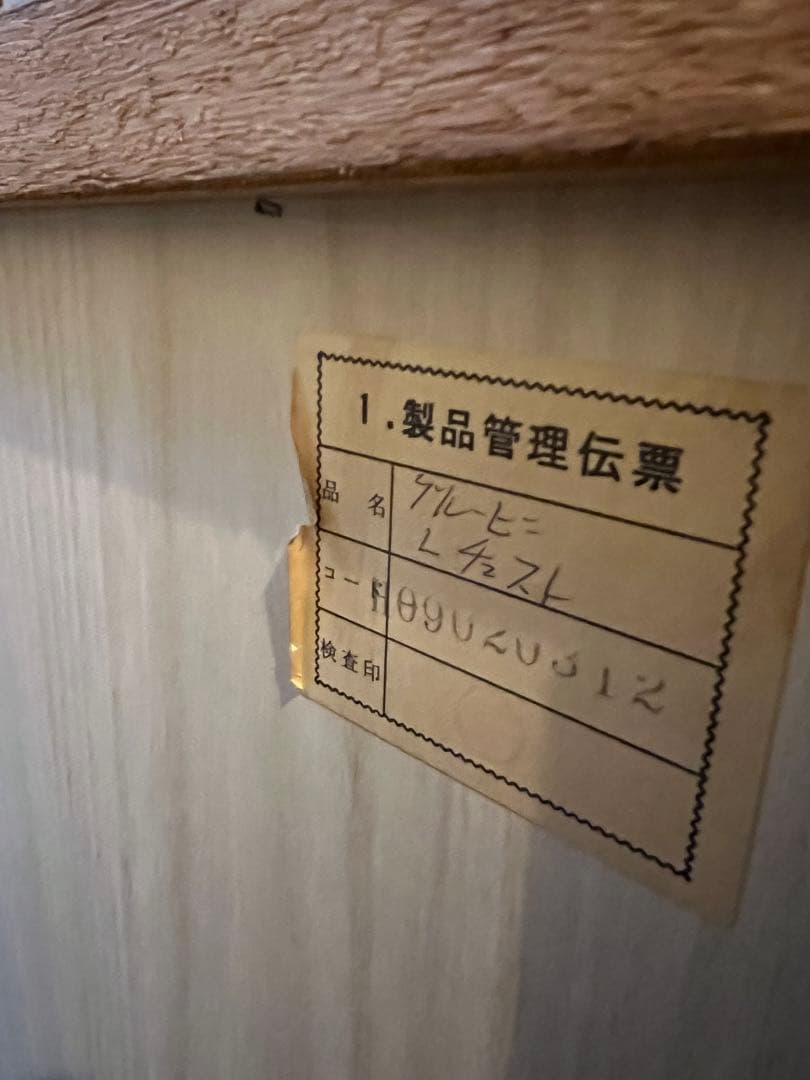 【＊5】アクタス 木製 ４段チェスト