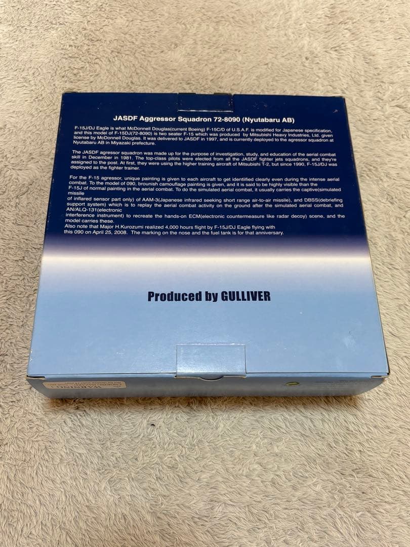 F-15DJ Eagle 1/72 スケール