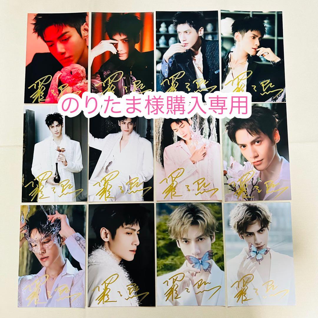 のりたま様購入専用