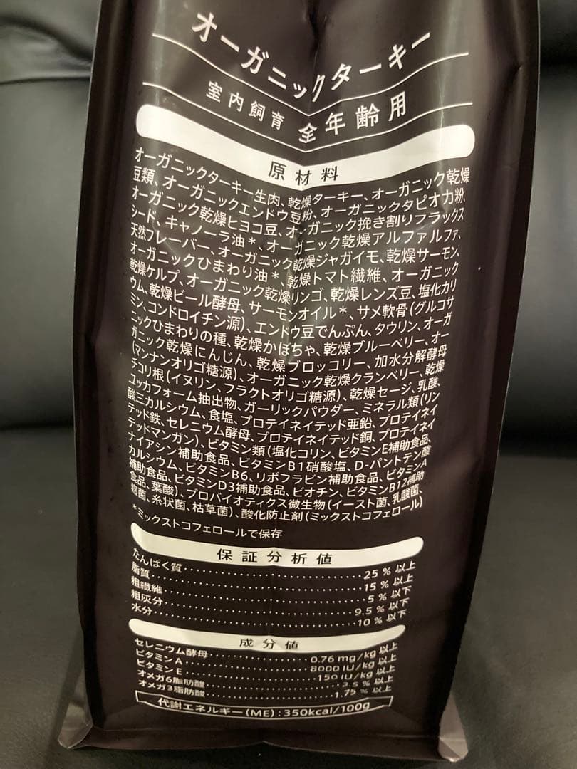 ソルビダ　グレインフリー　ターキー　室内飼育全年齢対応　3.6kg