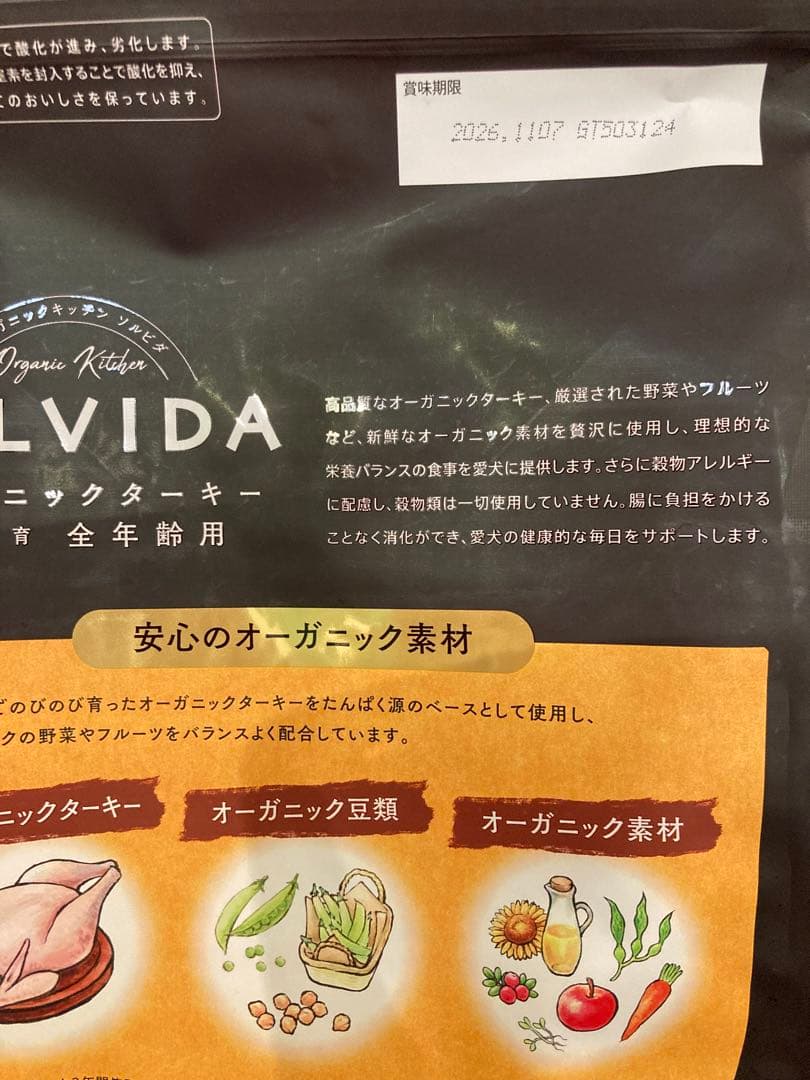 ソルビダ　グレインフリー　ターキー　室内飼育全年齢対応　3.6kg