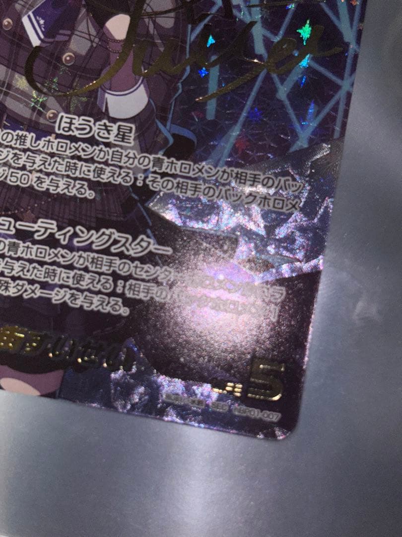 ホロライブ　星街すいせい　sec ホロカ 本体 1枚