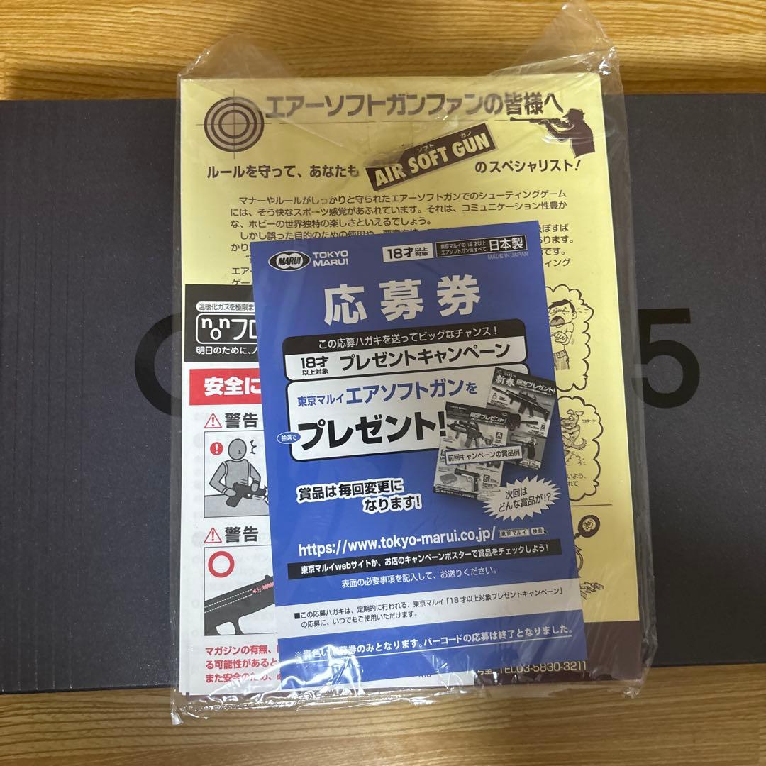 東京マルイ グロック17 G17 Gen5 MOSマイクロプロサイト、マガジン