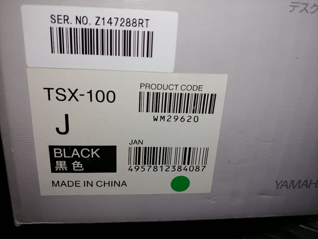 デスクトップオーディオシステム TSX-100