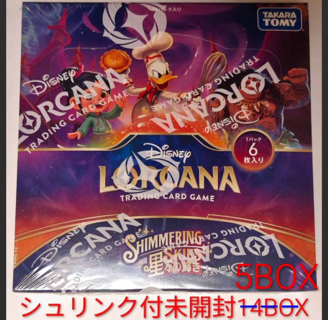 シュリンク付未開封 星々の輝き ロルカナ 14BOX