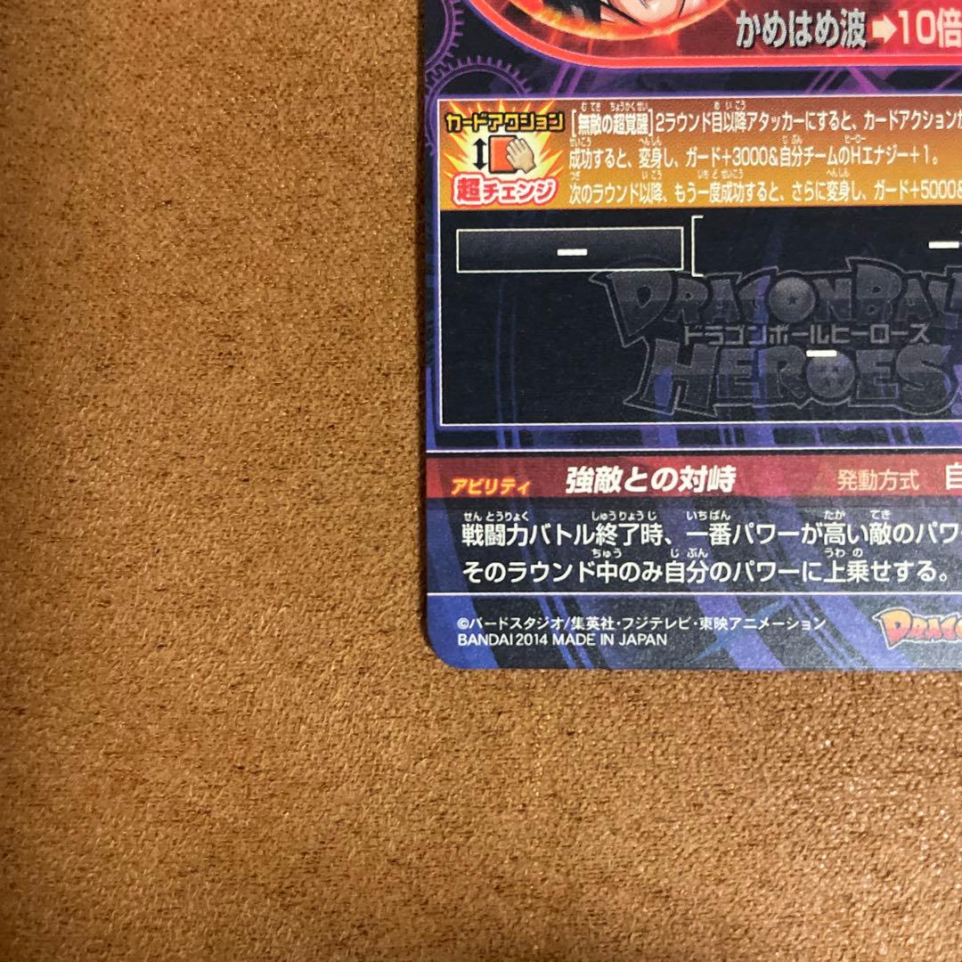 ⚫ドラゴンボールヒーローズ HJ7-SEC 孫悟空：GT ②