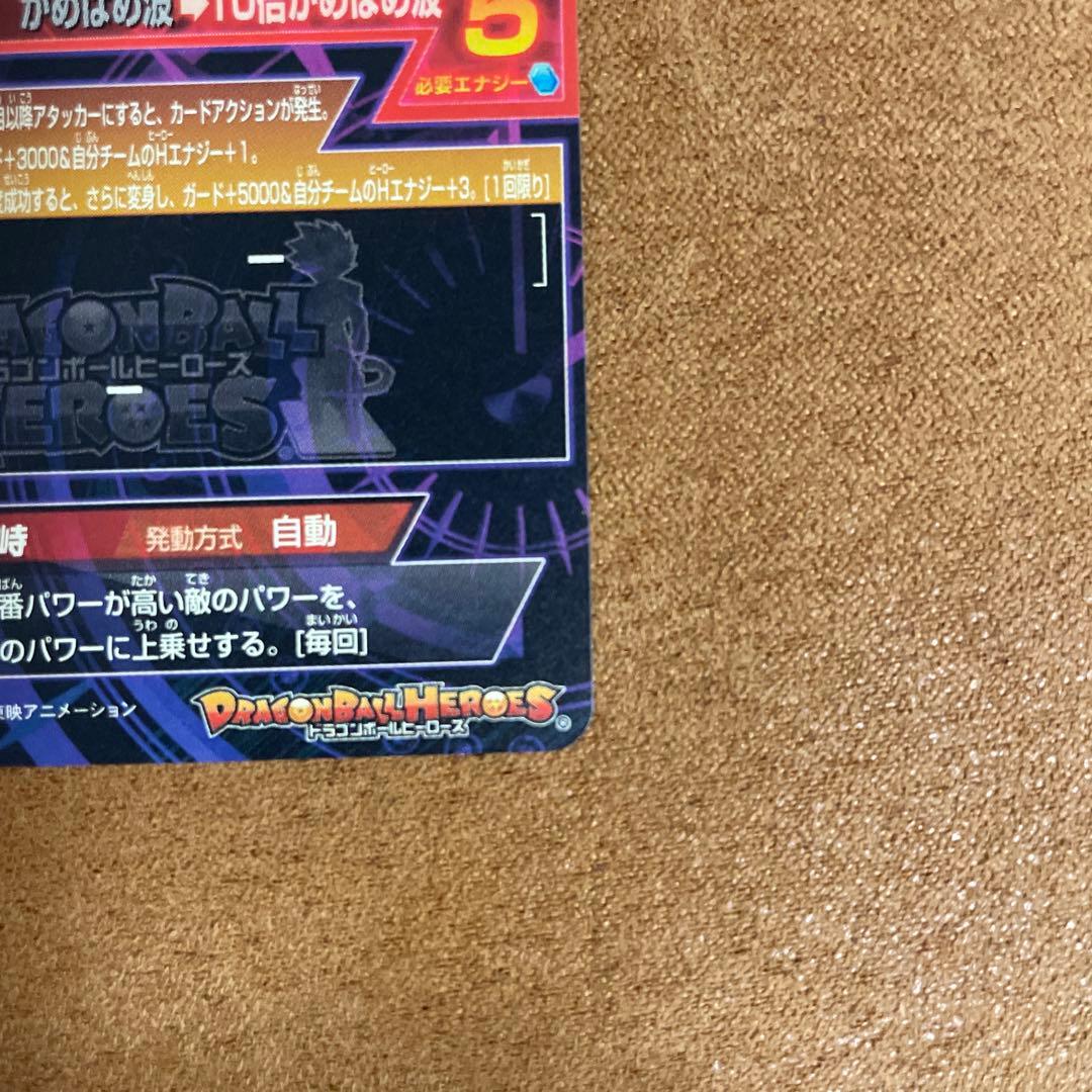 ⚫ドラゴンボールヒーローズ HJ7-SEC 孫悟空：GT ②