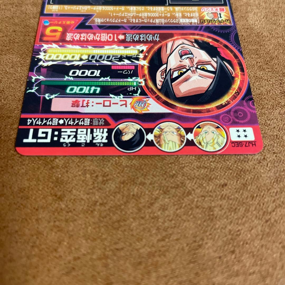 ⚫ドラゴンボールヒーローズ HJ7-SEC 孫悟空：GT ②