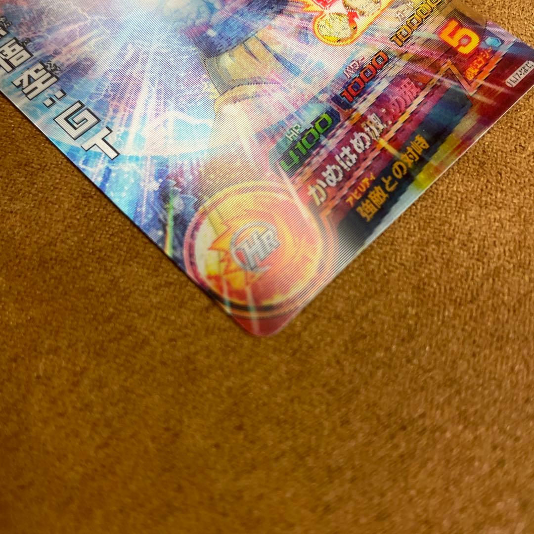 ⚫ドラゴンボールヒーローズ HJ7-SEC 孫悟空：GT ②