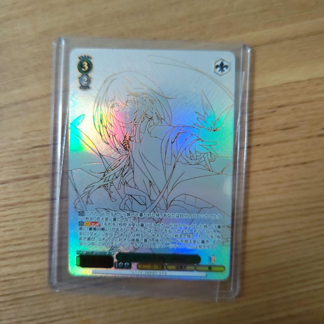 ヴァイスシュヴァルツ スニーカー文庫 居てもいい居場所 ふゆほたる SEC