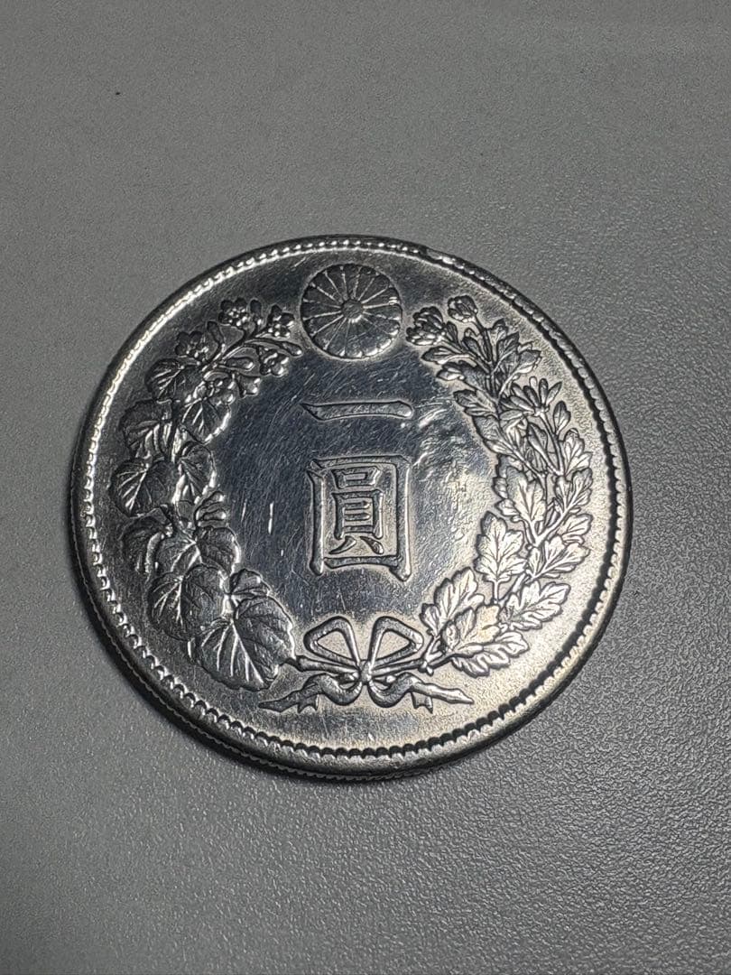 【本物保証】　美品　一圓銀貨　明治45年銘　26.86g 美トーン　格安出品