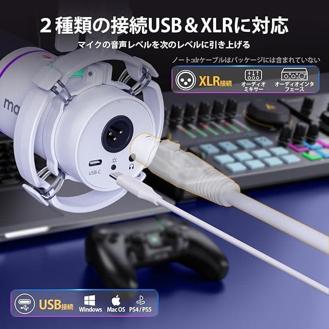 MAONO ゲーミング配信最強セット ミキサー&PD200XSマイク