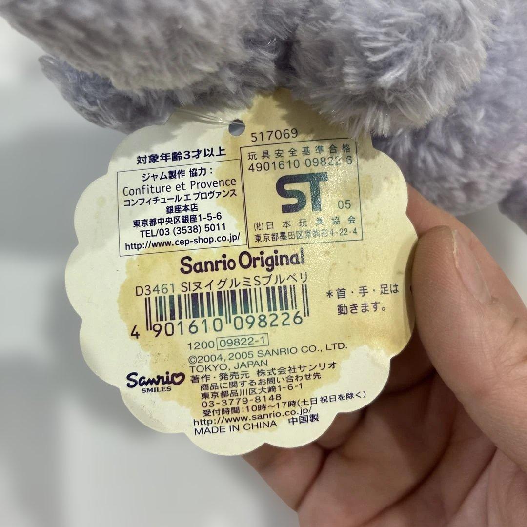 Sugarbunnies ぬいぐるみ　ブルーベリーうさ　Sanrio サンリオ