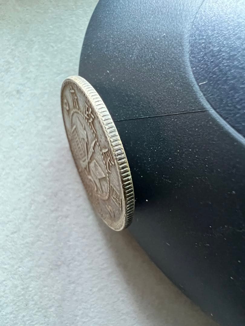 3447【中国・民国政府】民国十六年　革命軍北伐勝利記念　貳毫銀幣