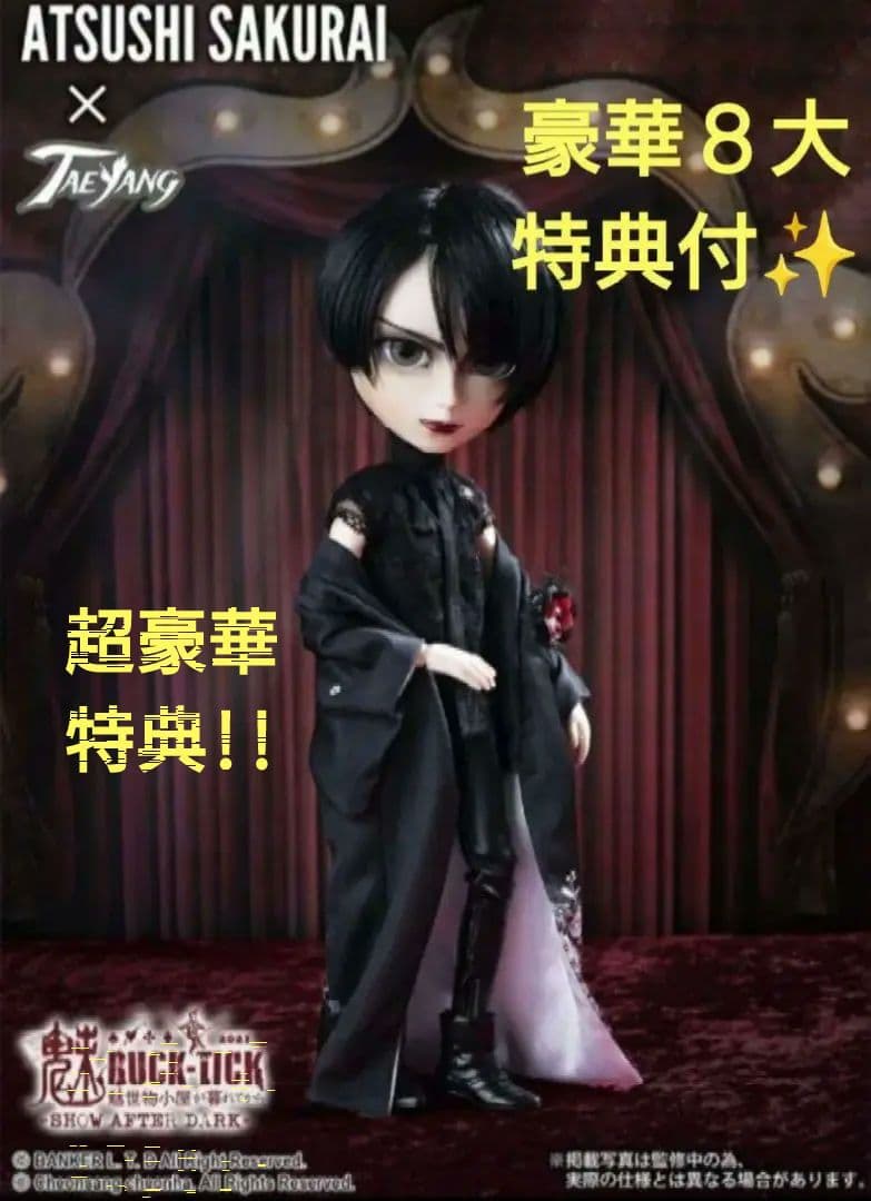 櫻井敦司　BUCK-TICK　テヤンドール　魅世物小屋　８大特典　今井寿　樋口豊