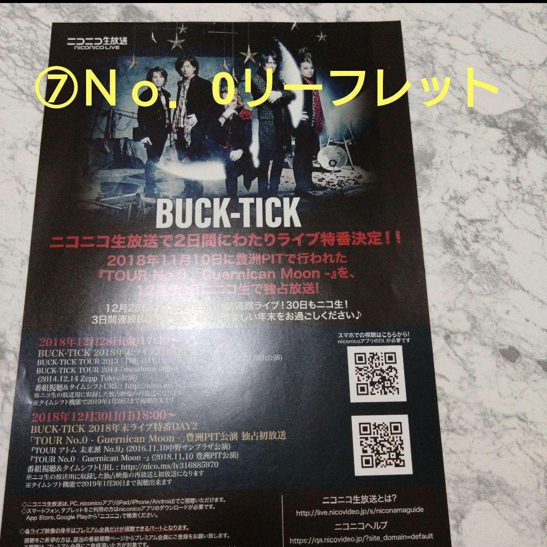 櫻井敦司　BUCK-TICK　テヤンドール　魅世物小屋　８大特典　今井寿　樋口豊