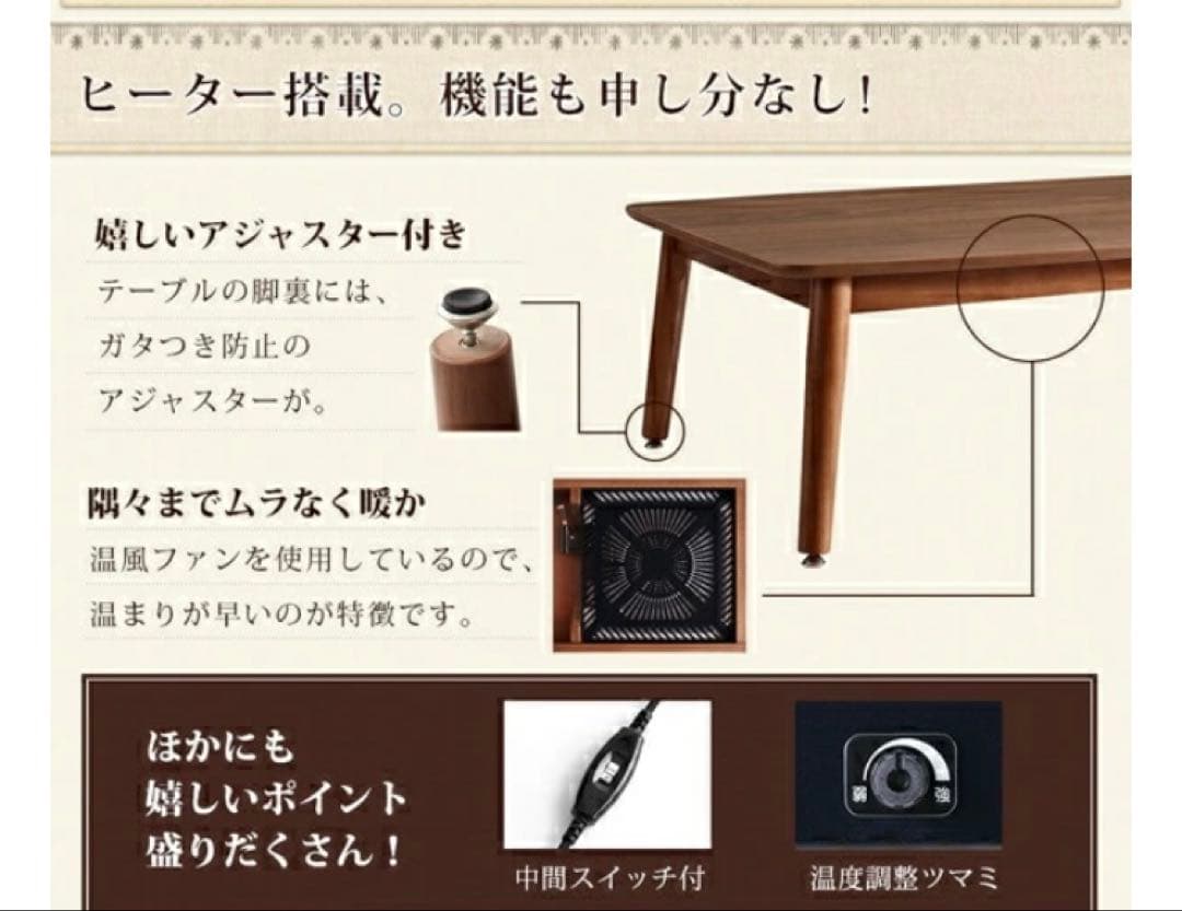 新品未開封　こたつ　高さ4段階　ソファで使えるテーブルにもなる　ウォールナット