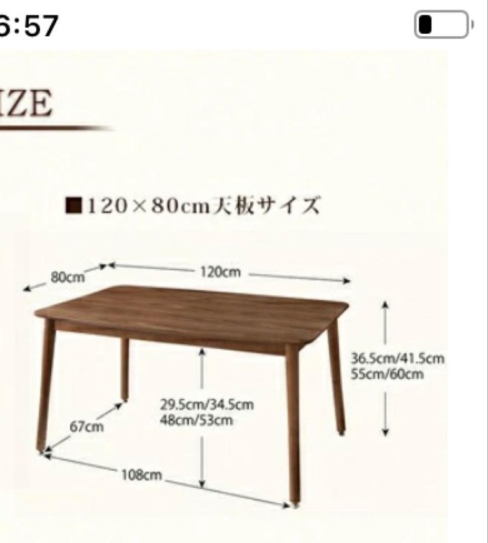 新品未開封　こたつ　高さ4段階　ソファで使えるテーブルにもなる　ウォールナット