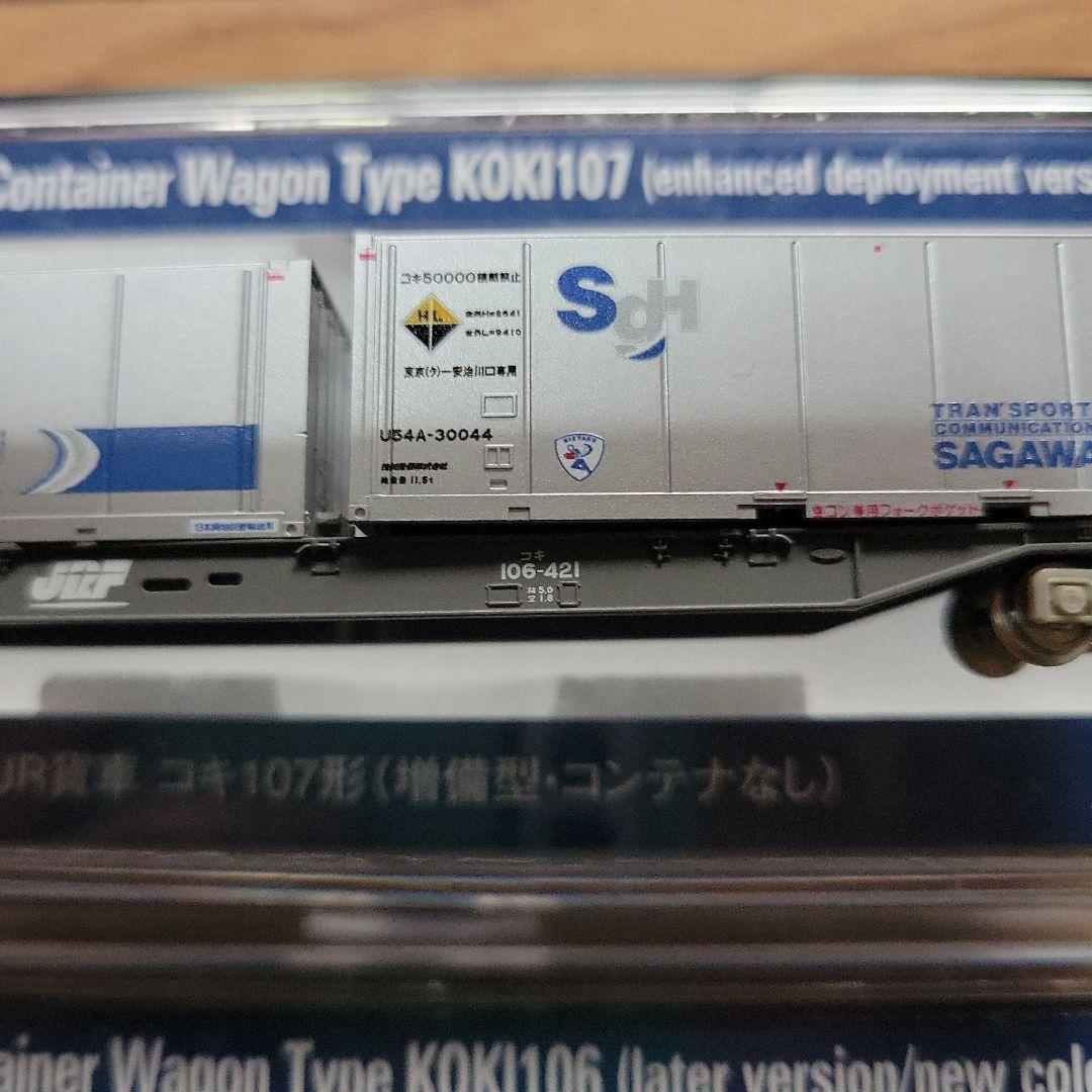 TOMIX KATO メーカー不明コキ106 4両セット スーパーレールカーゴ付