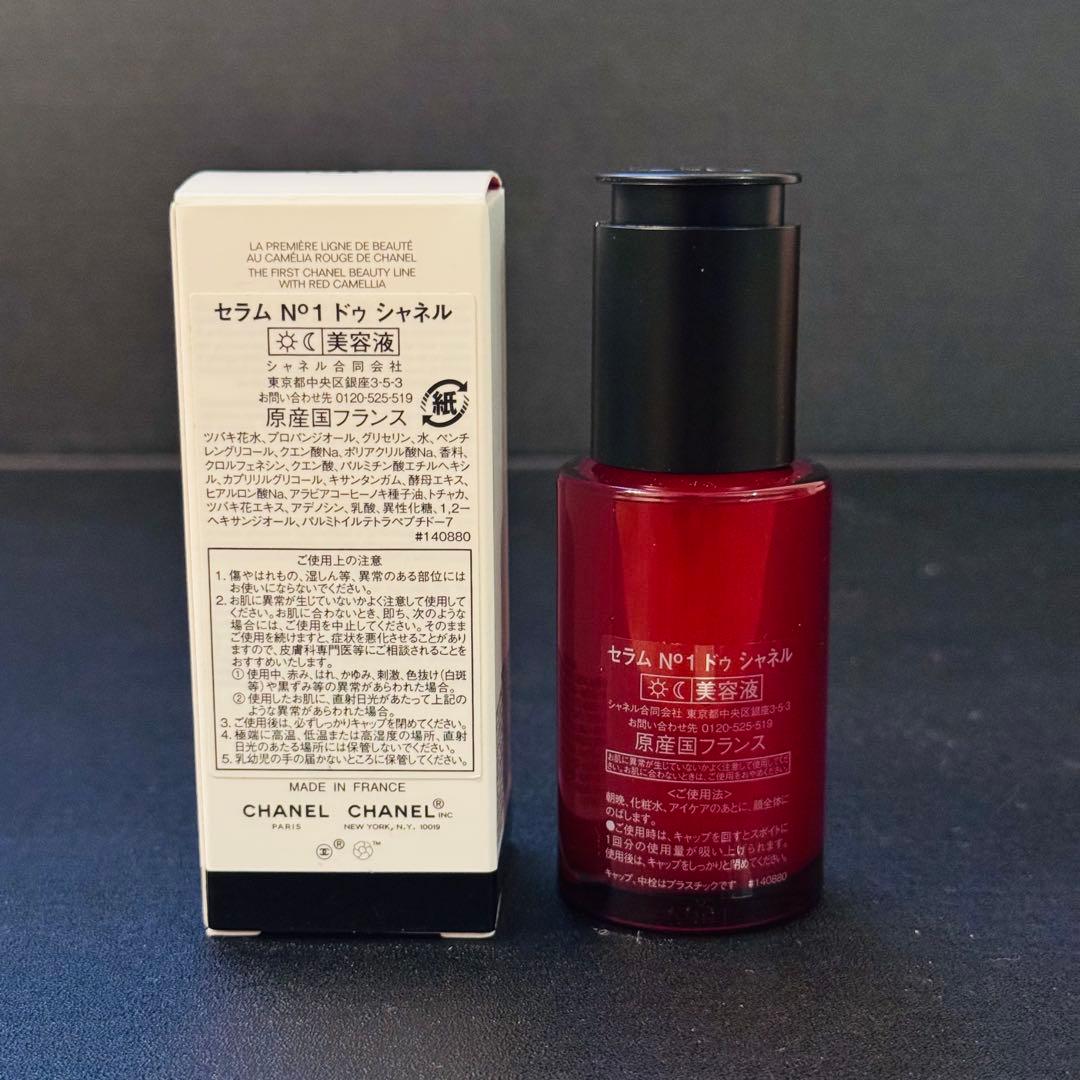 【未使用品】シャネル No.1 美容液 30ml 正規品