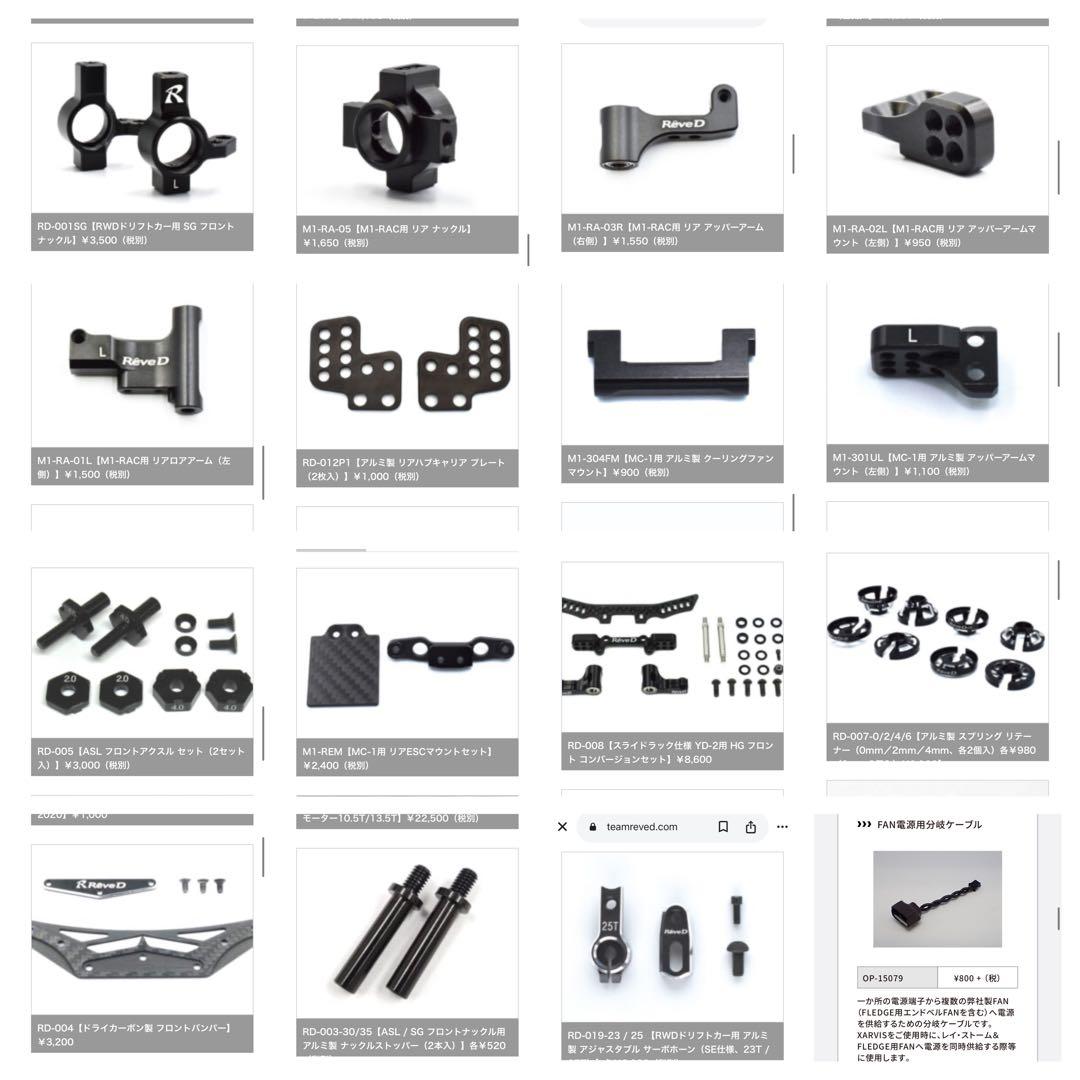 RaveD MC-1 フルオプション メカ付き 中古美品