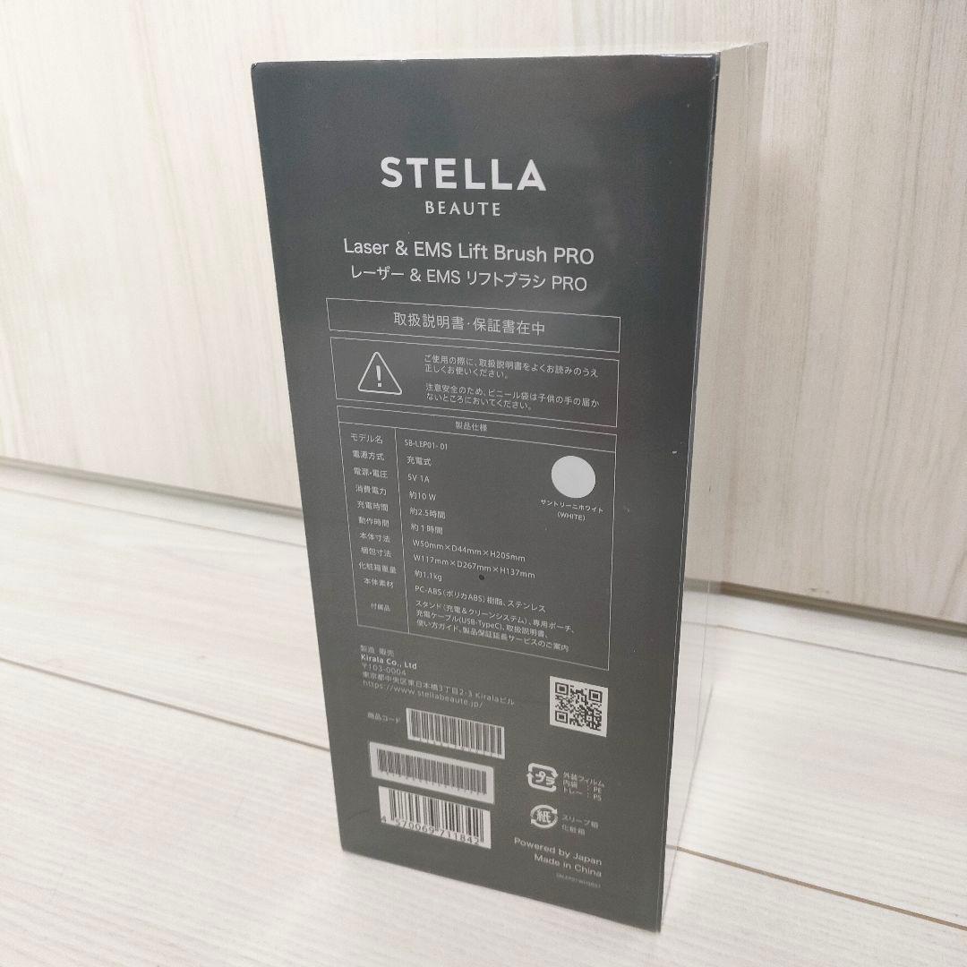新品 STELLA BEAUTE ステラボーテ 最新 美顔器 リフトブラシプロ