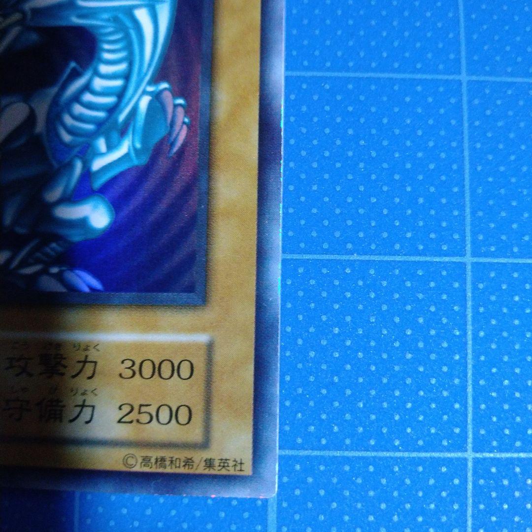 美品　遊戯王カード　初期　ブルーアイズホワイトドラゴン