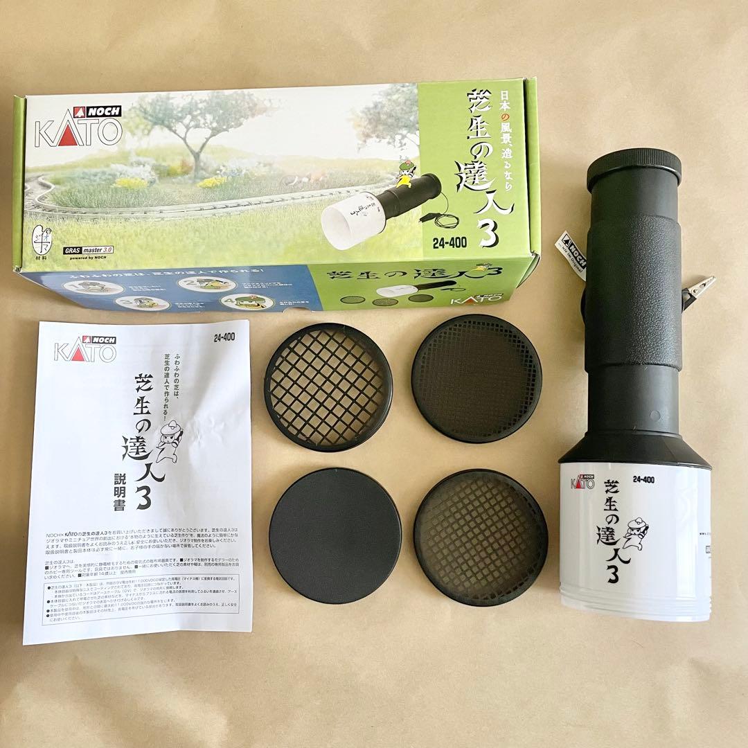 KATO Nゲージ 芝生の達人3