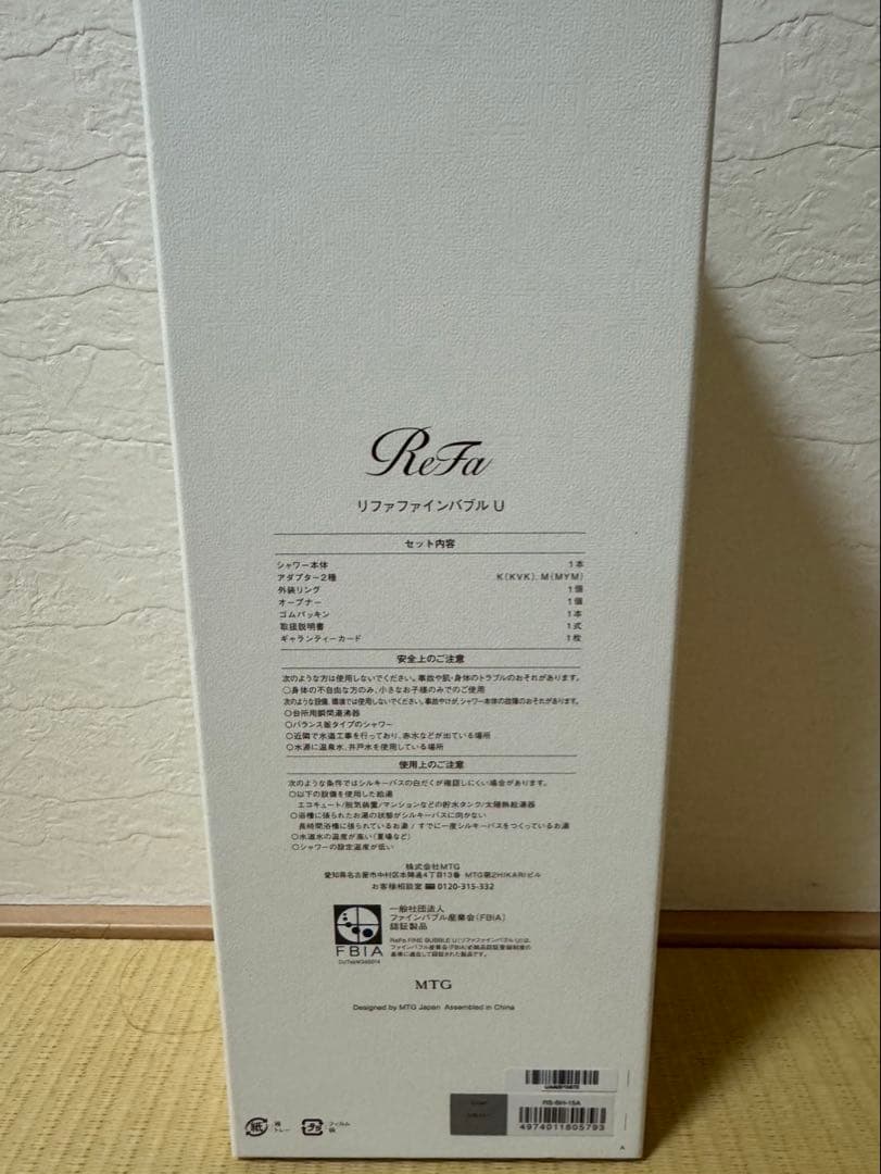 新品・未使用⭐️ ReFa FINE BUBBLE U シルバー
