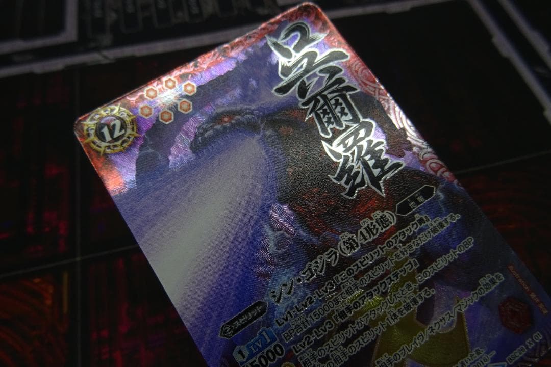 シン・ゴジラ 第4形態 イラスト違い X-SEC 39-MY1229-17C