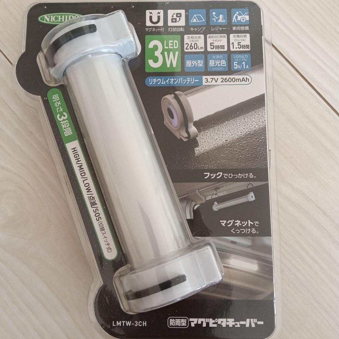 新品未使用　防雨型マグピタチューバー　6個セット