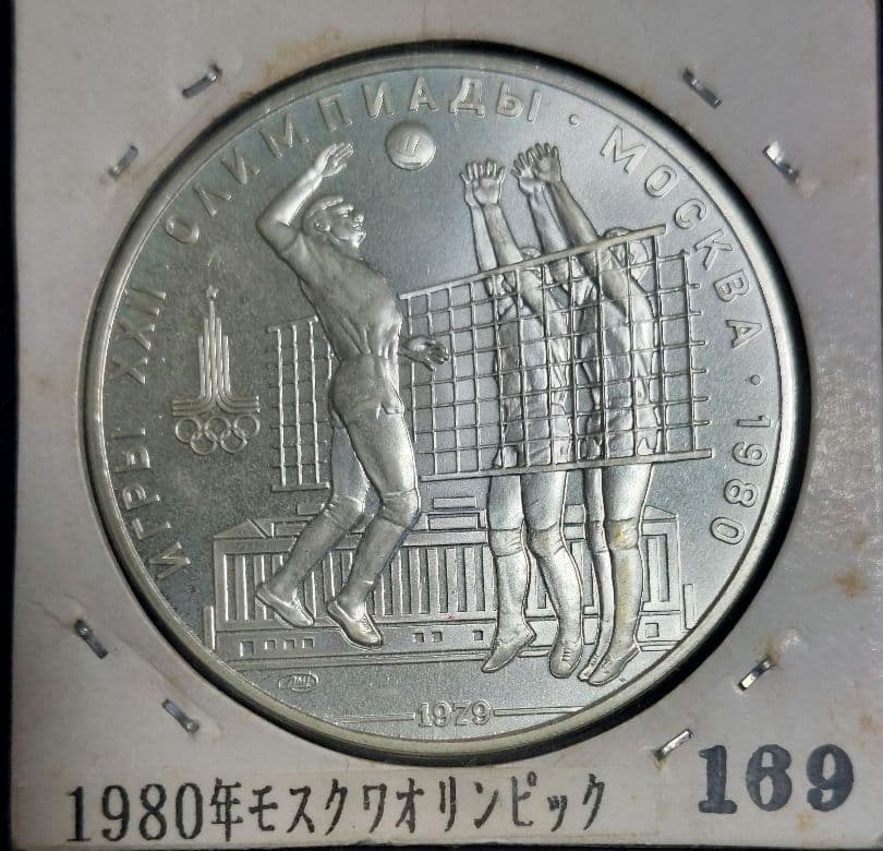 【ねろ】1980年モスクワオリンピック 10ルーブル銀貨 7枚セット