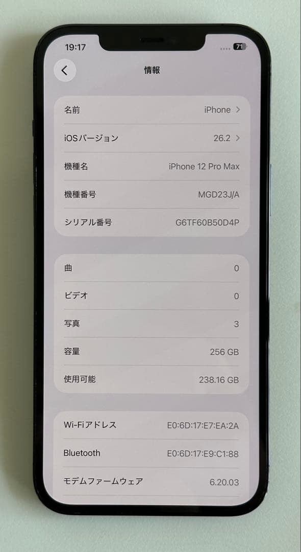 iPhone 12 Pro Max 256GB パシフィックブルー SIMフリー
